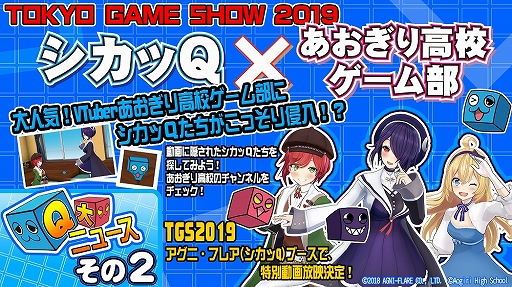 ꡼ No.004 | ѥ륢֥QסTGS 2019νŸɲþ󤬸֡Ǥϡ֤⹻פư