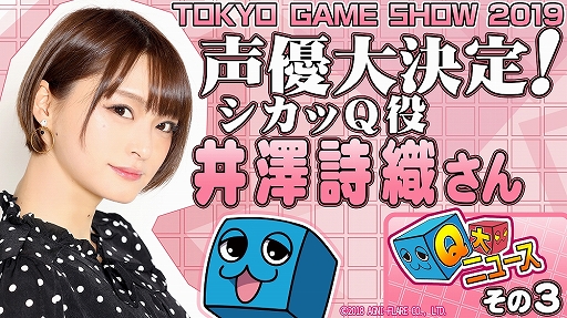 ꡼ No.005 | ѥ륢֥QסTGS 2019νŸɲþ󤬸֡Ǥϡ֤⹻פư