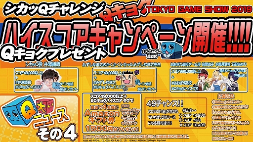 ꡼ No.006 | ѥ륢֥QסTGS 2019νŸɲþ󤬸֡Ǥϡ֤⹻פư