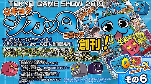꡼ No.008 | ѥ륢֥QסTGS 2019νŸɲþ󤬸֡Ǥϡ֤⹻פư