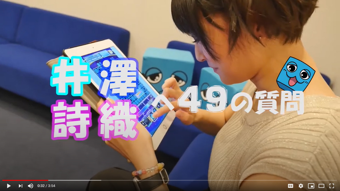 画像集 003 シカッq が本日配信開始 声優 井澤詩織さんのお祝いコメント