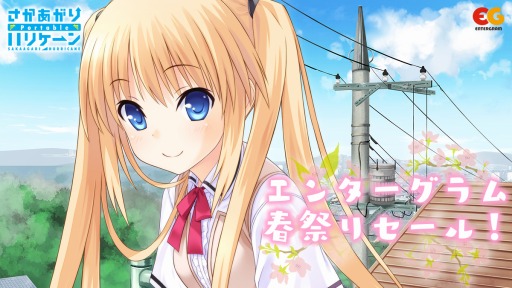 画像ギャラリー No.001のサムネイル画像 / 「花咲ワークスプリング!」や「ボクと彼女の研修日誌」など16タイトルが対象の「エンターグラム春祭りセール」が本日より開催