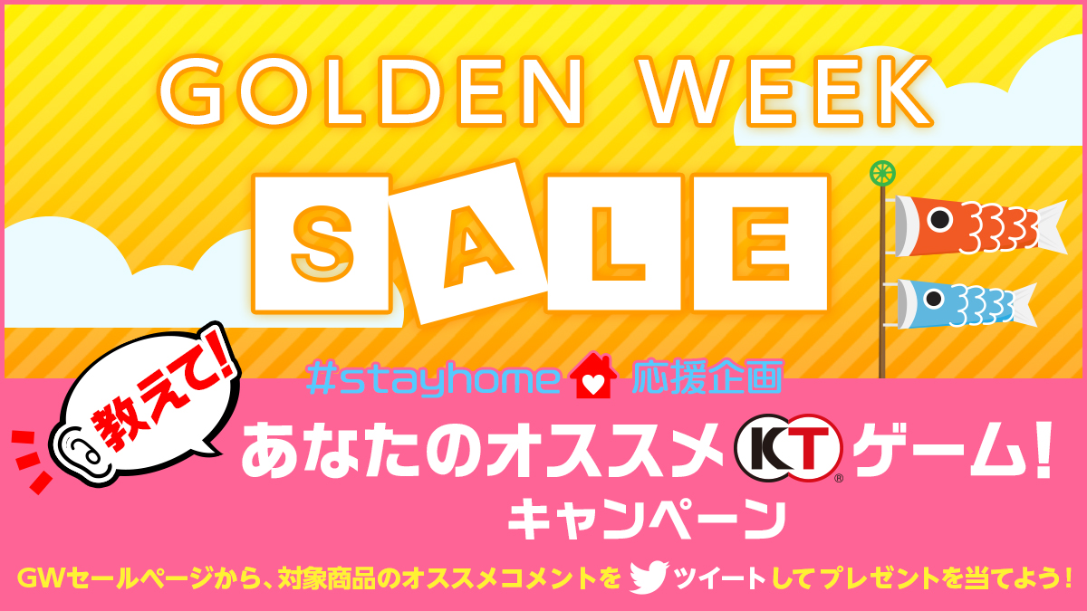 コーエーテクモゲームス Ps4 Switch用dlタイトルの Gwセール をps Storeとニンテンドーeショップで開催 Twitterキャンペーン も実施