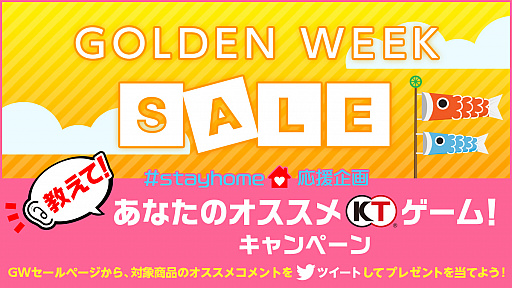 コーエーテクモゲームス Ps4 Switch用dlタイトルの Gwセール をps Store とニンテンドーeショップで開催 Twitterキャンペーンも実施