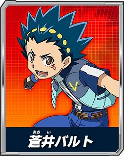 画像ギャラリー No.002のサムネイル画像 / 「ベイブレードバースト バトルゼロ」,ゲーム紹介動画第4弾を公開