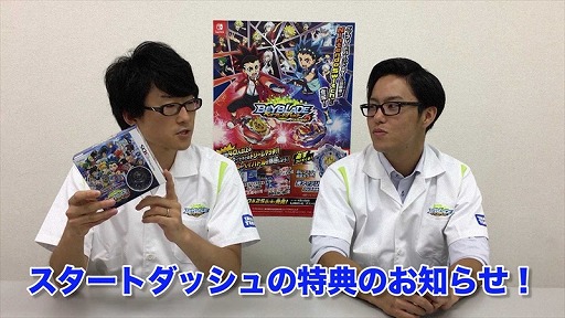 画像ギャラリー No.008のサムネイル画像 / 「ベイブレードバースト バトルゼロ」,ゲーム紹介動画第4弾を公開