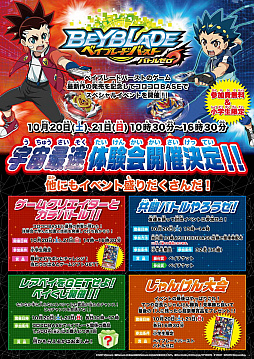 ���������꡼ No.001�Υ���ͥ������ / �֥٥��֥졼�ɥС����� �Хȥ를���פ��θ���10��20����21���˥�������BASE�ǳ���