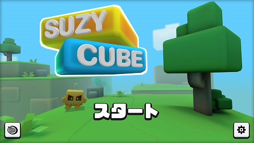 ���������꡼ No.001�Υ���ͥ������ / ˭�٤ʥ��ơ������Ѱդ��줿���ޥ۸�������������Suzy Cube�פ�Ҳ𤹤�֡ʤۤܡ��������ޥۥ������̿�����1788��