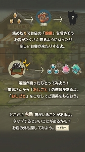 画像ギャラリー No.005のサムネイル画像 / 「昭和駄菓子屋物語3」ほか,GAGEXのゲームアプリが累計2000万DLを達成