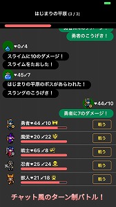 画像ギャラリー No.007のサムネイル画像 / スマホ向けアプリ「勇者以外生き返らない」,iOS/Android向けに配信