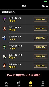 画像ギャラリー No.008のサムネイル画像 / スマホ向けアプリ「勇者以外生き返らない」,iOS/Android向けに配信