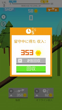 画像ギャラリー No.006のサムネイル画像 / 弓矢を放つシンプルなアクションゲーム「Flying Arrow!」を紹介する「(ほぼ)日刊スマホゲーム通信」第1790回