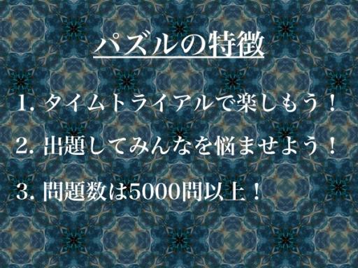 画像ギャラリー No.002のサムネイル画像 / 脳トレゲームアプリ「プチ一筆書き」のiOS版が配信スタート