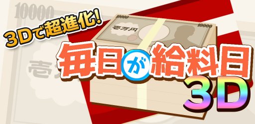 ꡼ No.001Υͥ / 3DĶåספAndroid˥꡼