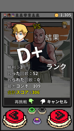 画像ギャラリー No.006のサムネイル画像 / いじめられっ子が悪党とタイマン勝負! スマホ向けタップゲーム「喧嘩少年」を紹介する「(ほぼ)日刊スマホゲーム通信」第1792回