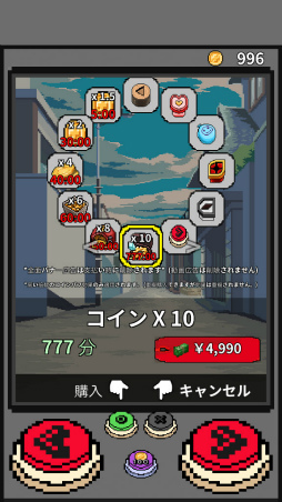 画像ギャラリー No.009のサムネイル画像 / いじめられっ子が悪党とタイマン勝負! スマホ向けタップゲーム「喧嘩少年」を紹介する「(ほぼ)日刊スマホゲーム通信」第1792回
