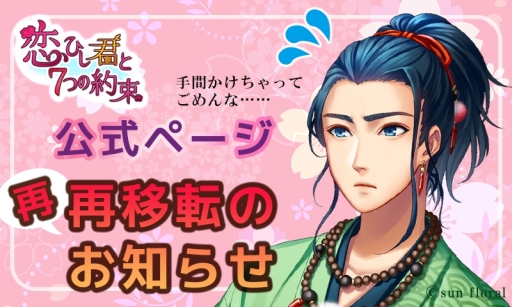 ���������꡼ No.002�Υ���ͥ������ / �����Ҥ�����7�Ĥ���«�פθ��������Ȥ�������˰�ž������˥塼���롣��ư���5��25���˸���ͽ��