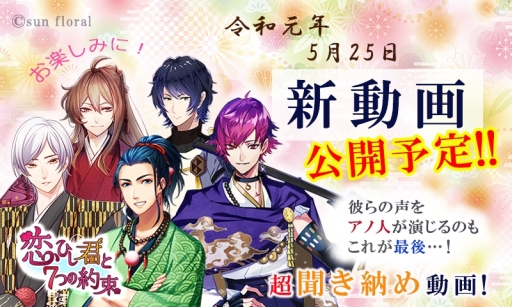 ���������꡼ No.003�Υ���ͥ������ / �����Ҥ�����7�Ĥ���«�פθ��������Ȥ�������˰�ž������˥塼���롣��ư���5��25���˸���ͽ��