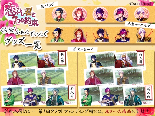 ���������꡼ No.004�Υ���ͥ������ / �����Ҥ�����7�Ĥ���«�פθ��������Ȥ�������˰�ž������˥塼���롣��ư���5��25���˸���ͽ��