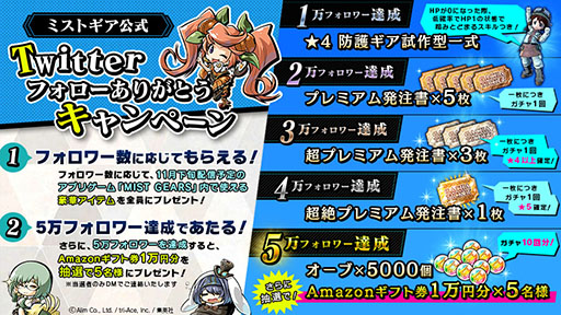 画像ギャラリー No.005のサムネイル画像 / ゲームアプリ版「MIST GEARS(ミストギア)」は11月下旬に配信予定。小説の販売ならびに漫画の連載も開始に