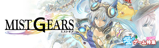 画像ギャラリー No.014のサムネイル画像 / 【PR】霧の濃さが敵の強さを決める! メディアミックス展開も話題のエンバイロメントRPG「ミストギア」を紹介