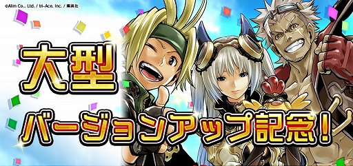 画像ギャラリー No.001のサムネイル画像 / 「ミストギア」,大型バージョンアップが実施&様々な特典がもらえるキャンペーンが開催