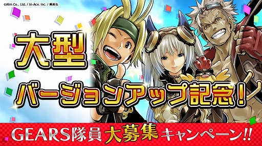 画像ギャラリー No.009のサムネイル画像 / 「ミストギア」,大型バージョンアップが実施&様々な特典がもらえるキャンペーンが開催