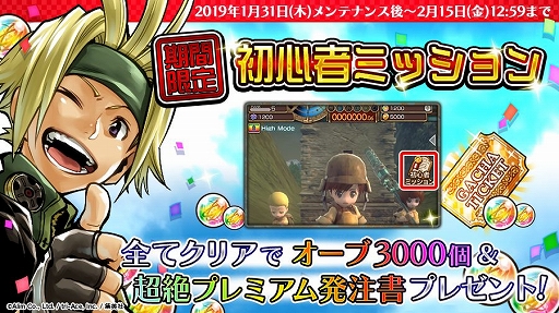 画像ギャラリー No.011のサムネイル画像 / 「ミストギア」,大型バージョンアップが実施&様々な特典がもらえるキャンペーンが開催