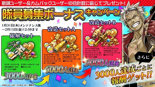 画像ギャラリー No.013のサムネイル画像 / 「ミストギア」,大型バージョンアップが実施&様々な特典がもらえるキャンペーンが開催