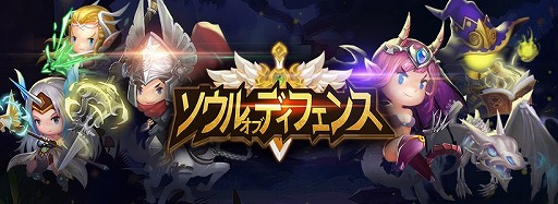 画像ギャラリー No.001のサムネイル画像 / 「ソウルオブディフェンス」が本日リリース。「にじさんじ」とのコラボも