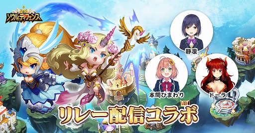 画像ギャラリー No.003のサムネイル画像 / 「ソウルオブディフェンス」が本日リリース。「にじさんじ」とのコラボも