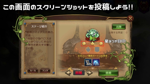 画像ギャラリー No.003のサムネイル画像 / 「ソウルオブディフェンス」,夢幻挑戦キャンペーンを開催