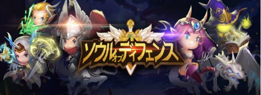 画像ギャラリー No.001のサムネイル画像 / 「ソウルオブディフェンス」,SSRランク英雄「アトラス」をもらえるキャンペーンが開催