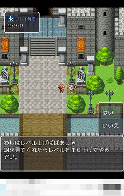 画像ギャラリー No.010のサムネイル画像 / 魔王討伐タイムアタック! スマホ向けRPG「さくさく勇者RPGクエスト」を紹介する「(ほぼ)日刊スマホゲーム通信」第1796回