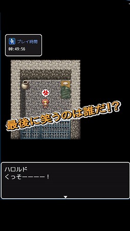 さくさく勇者RPGクエスト