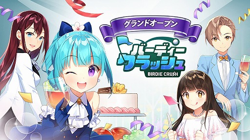 画像ギャラリー No.001のサムネイル画像 / 「バーディークラッシュ:ファンタジーゴルフ」の配信が開始。ファンタジー世界のゴルフ学園を舞台に新たなゴルフの楽しさを体験しよう