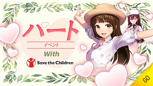 画像ギャラリー No.001のサムネイル画像 / 「バーディークラッシュ:ファンタジーゴルフ」,恵まれない地域の子どもたちを支援する社会貢献イベントを実施