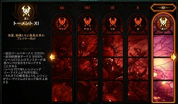 画像集 No.041のサムネイル画像 / 「Diablo III」のNintendo Switch版がついに登場。いつでもどこでもDiabloが遊べるという悪魔的な組み合わせだ