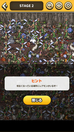 画像ギャラリー No.006のサムネイル画像 / どこにいる? スマホ向けモンスター探し「女神様にこき使われてレアモンを探しています。」を紹介する「(ほぼ)日刊スマホゲーム通信」第1798回