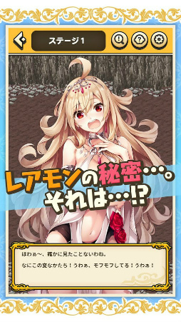 女神様にこき使われてレアモンを探しています。