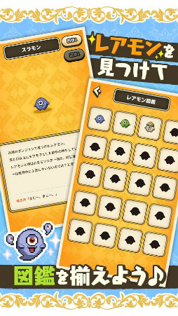 女神様にこき使われてレアモンを探しています。