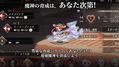 画像ギャラリー No.006のサムネイル画像 / 「ゴエティア」の魔神が登場する新作スマホ向けRPG「ゴエティアクロス」が発表。事前登録キャンペーンが本日スタート