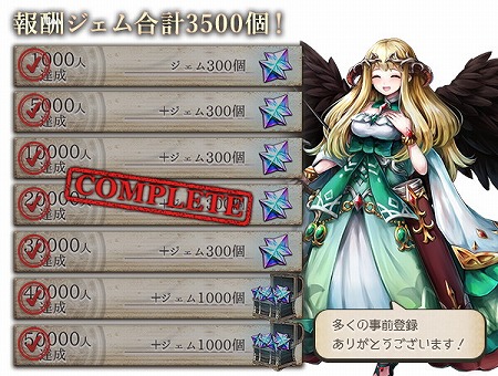 画像ギャラリー No.002のサムネイル画像 / 「ゴエティアクロス」,事前登録者数が5万を突破