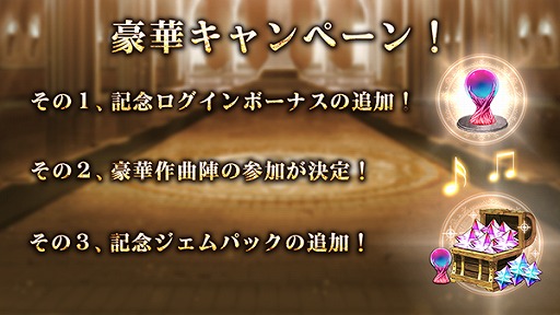 画像ギャラリー No.002のサムネイル画像 / 「ゴエティアクロス」，「ユーザー数100万人突破記念キャンペーン」を実施