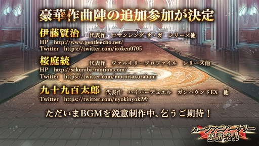 画像ギャラリー No.006のサムネイル画像 / 「ゴエティアクロス」,ハーフアニバーサリー感謝祭が本日より開催