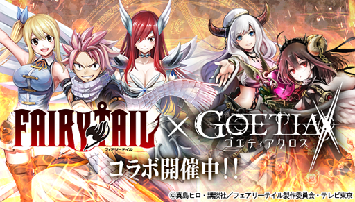 ���������꡼ No.001�Υ���ͥ������ / �֥����ƥ����������פ�TV���˥��FAIRY TAIL�פΥ���ܤ���������