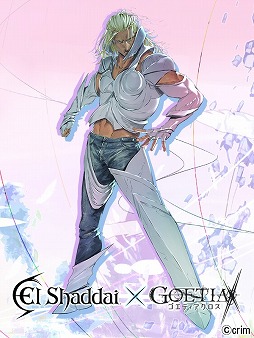 画像ギャラリー No.004のサムネイル画像 / 「ゴエティアクロス」,「エルシャダイ」とのコラボが5月中旬より開催決定