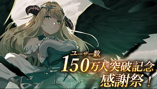 ���������꡼ No.001�Υ���ͥ������ / �֥����ƥ����������ס���Ͽ�桼��������150���ͤ����ˡ���ǰ�����ڡ���ȥ�������ܡ��ʥ�������