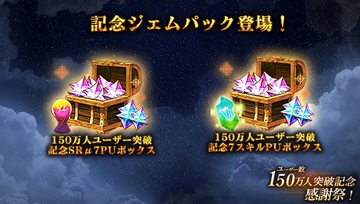 ���������꡼ No.003�Υ���ͥ������ / �֥����ƥ����������ס���Ͽ�桼��������150���ͤ����ˡ���ǰ�����ڡ���ȥ�������ܡ��ʥ�������