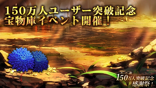 ���������꡼ No.005�Υ���ͥ������ / �֥����ƥ����������ס���Ͽ�桼��������150���ͤ����ˡ���ǰ�����ڡ���ȥ�������ܡ��ʥ�������